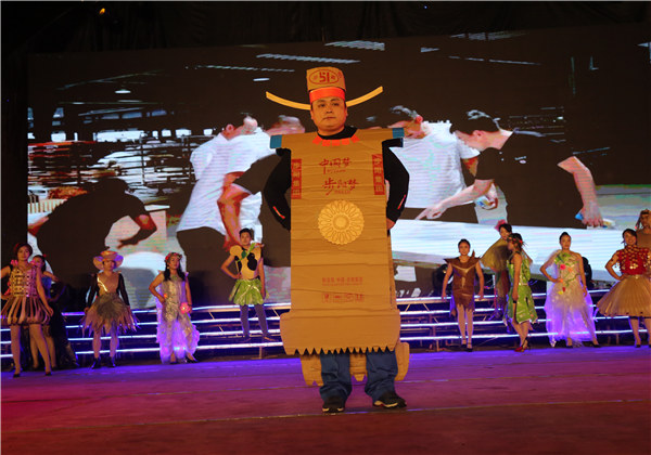 第十六屆蘑菇影视在线观看文化節